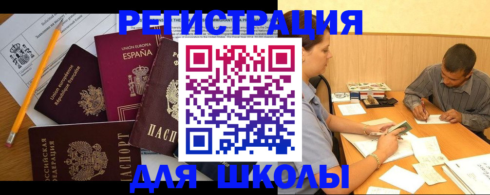 прописка паспорт в Ульяновске