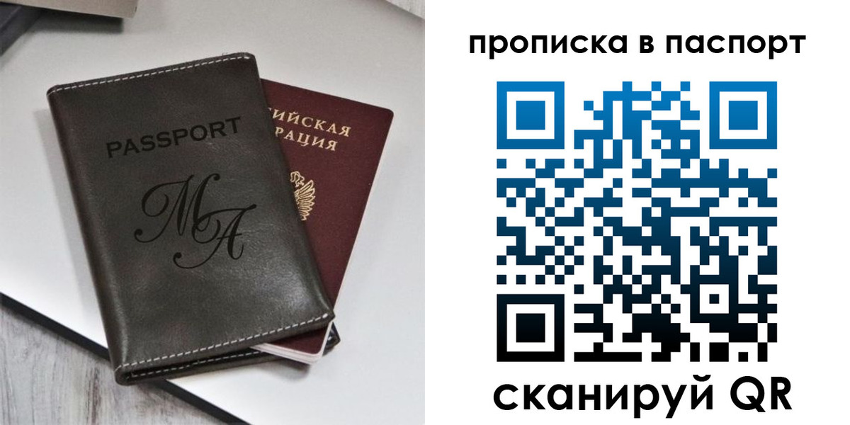 временная регистрация для школы в Ульяновске