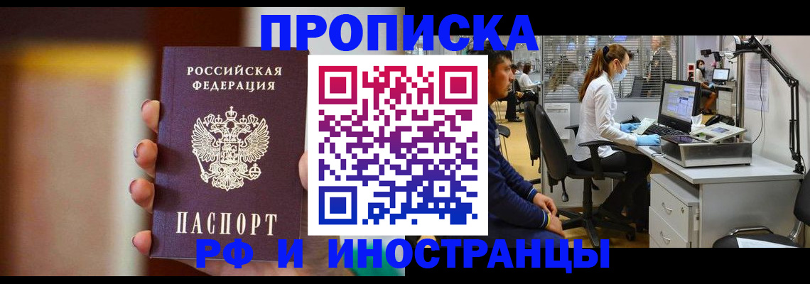 временная регистрация законно в Ульяновске