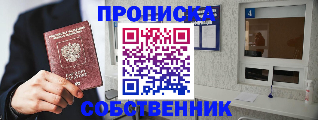 временная регистрация надежно в Ульяновске