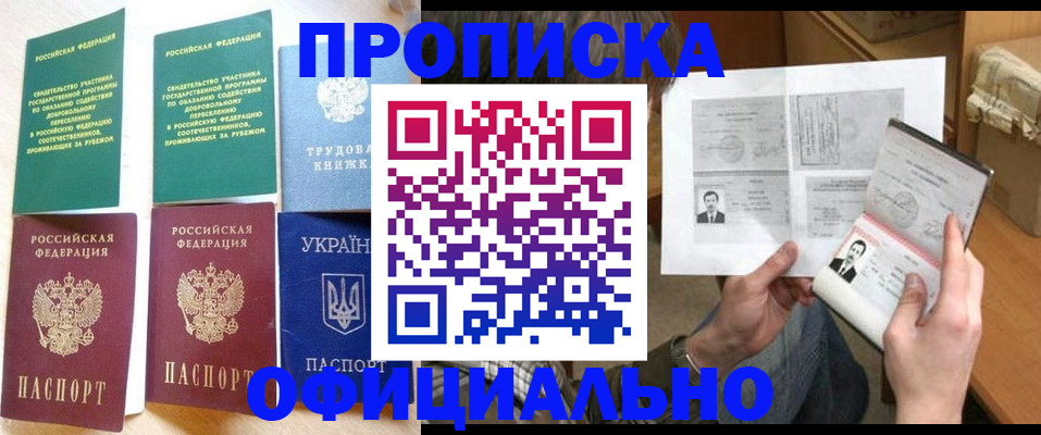 временная регистрация гарантия в Ульяновске