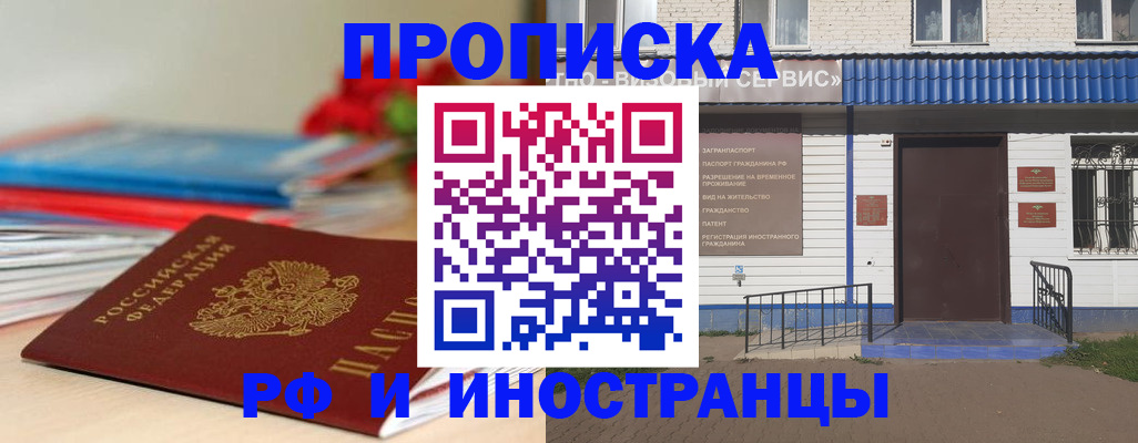 прописка в квартире в Ульяновске