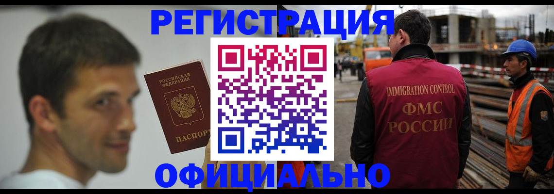 прописка иностранных граждан в Ульяновске